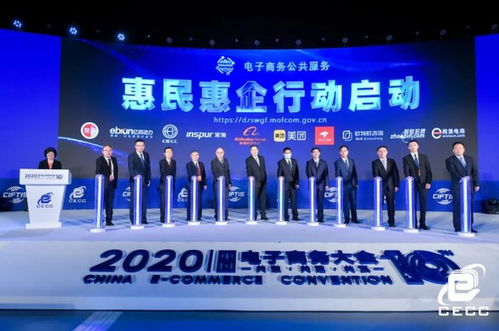國富泰成為電子商務公共服務惠民惠企行動首批參與單位，助力電商生態健康發展