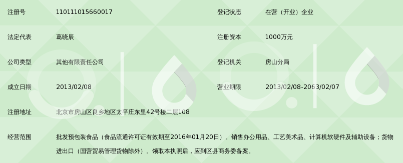 九宸（北京）商貿(mào) 深耕計(jì)算機(jī)軟硬件與輔助設(shè)備領(lǐng)域，賦能數(shù)字化轉(zhuǎn)型
